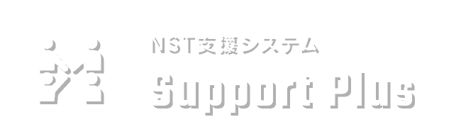 サポートプラス